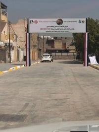 زراعي • سند 25 • خلف كلية السلام