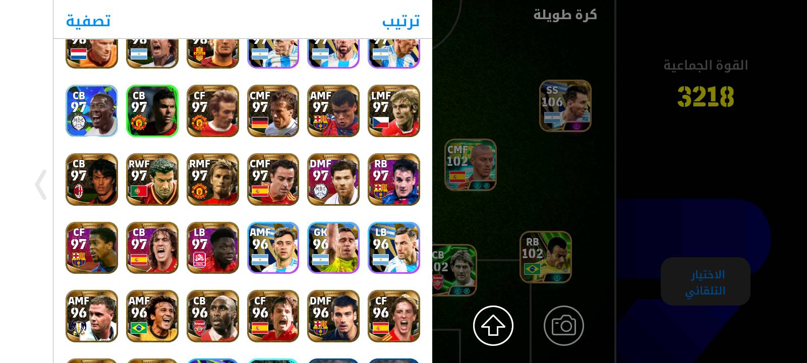 حساب بيس قوي فول نوادر حساب ربط كونامي و كوكل و مدربين 9 كلله دبر بوستر المدربين مع تشكيله 2018 و السعر 29 الف الحساب من 2021
ممكن توضح شكد القوة الجماعية النهائية للحساب هسه، وهل بيه لاعبين نوادر/بوسترات مهمة ثانية غير الظاهر بالصور؟: 
2018 الريت النهائي 
الحساب من 2021، تكدر تكلي هل عليه أي مشاكل مثل حظر، قيود، أو رابط الكوكل/كونامي بيه مشكلة؟: 
كلشي ما بي الربط فول 
شنو طريقة التسليم اللي تفضلها: وجه لوجه، تحويل، لو تغيير بيانات؟ ومن أي محافظة/منطقة إنت؟: 
تحويل الفلوس ماستر 
السعر 29 ألف، هذا نهائي لو بيه قابلية للنقاش؟ وإذا قابل للتفاوض شكد آخر شي؟: 
بي مجال
ممكن تذكر إذا الحساب بيه مدربين إضافيين أو تشكيلات ثانية قوية غير تشكيله 2018، وشنو أسلوب اللعب اللي يميّزه؟: 
المدربين اهواي وما اعرف أسمائهم و بل التواصل ادز الصوره مال المدربين الرقم *********** مع امراوس دراجه اي فئه