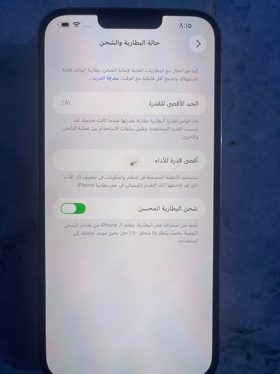 سلام عليكم جهاز آيفون ١٣ برو ماكس جهاز مكفول من كلشي بطاريه ٨١ مراوس بجهاز ألترا إس 23 فرق لاتصال *********** 
مكاني ديالى تقاطع الوجهييه
