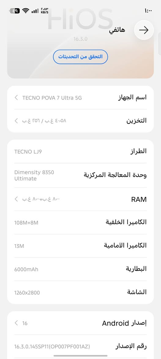 تكنو بوفا 7 الترا • ٢٥٦ • مستخدم قليل
