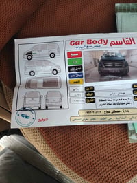 ستاركس • ٢٠٠٩ • رقم بغداد