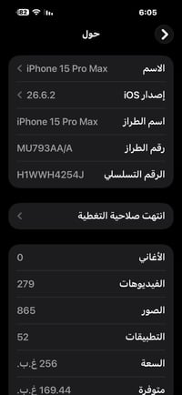 ايفون 15 برو ماكس • ٢٥٦ • بطارية ٨٩٪