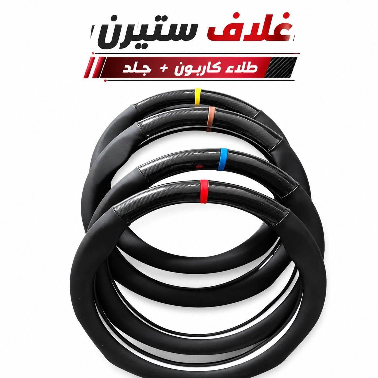كماليات سيارة JAC
للحجز او الاستفسار على الواتساب *********** العنوان بغداد الكاظمية مقابل نادي الكاظمية الرياضي مجاور كراج المراد الثالث 
#سيارة #سيارات #كماليات_سيارات #غلاف_بصمة #غطاء_بصمة #غلاف_ستيرن #غطاء_ستيرن #جاك #jac
