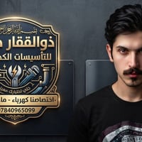 كهرباء • سبالت • ماء ومجاري