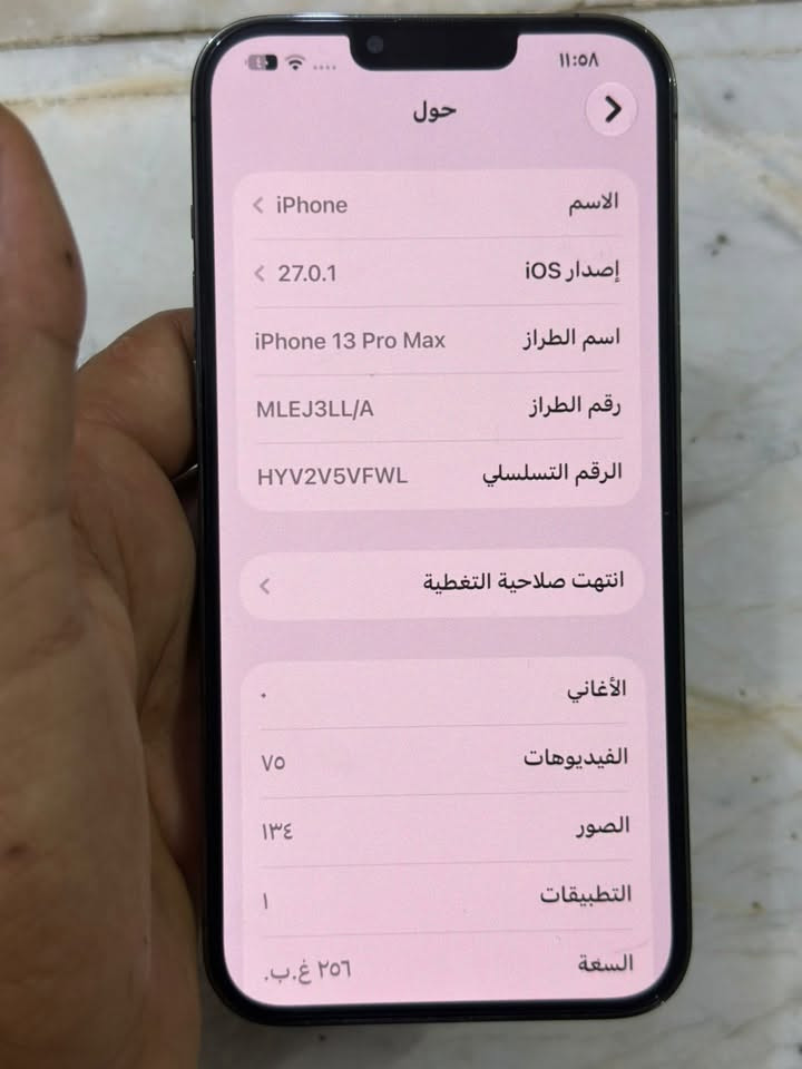 آيفون ١٣ برو ماكس • ٢٥٦ جيجا • بطارية ٩١٪