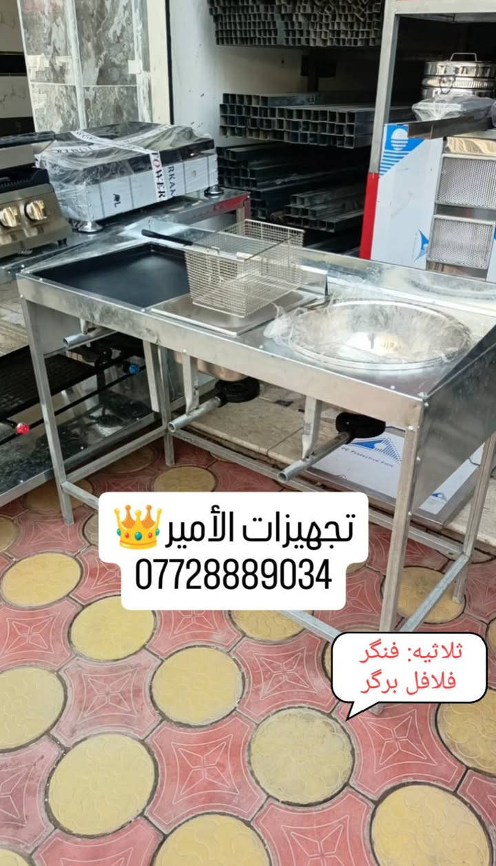 متوفر عمل خاص لجميع الأشكال ✅
و بأنسب الأسعار🔥
متوفر توصيل لجميع محافظات العراق🚚
أو زورونا📍 : بغداد العلاوي شارع 6
#طباخ  #حمايه #ميز #فلافل
