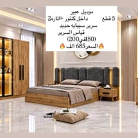 ورحمه الله  توفر لدينه غرف نوم  5قطع أو 7قطع او10قطع  ب اسعار تنافسيه ...