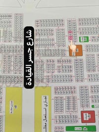 ‏قطعة توزيع 22الف خلف الروائي شارع 15 قريبة على شارع جسر القيادة طابو ...