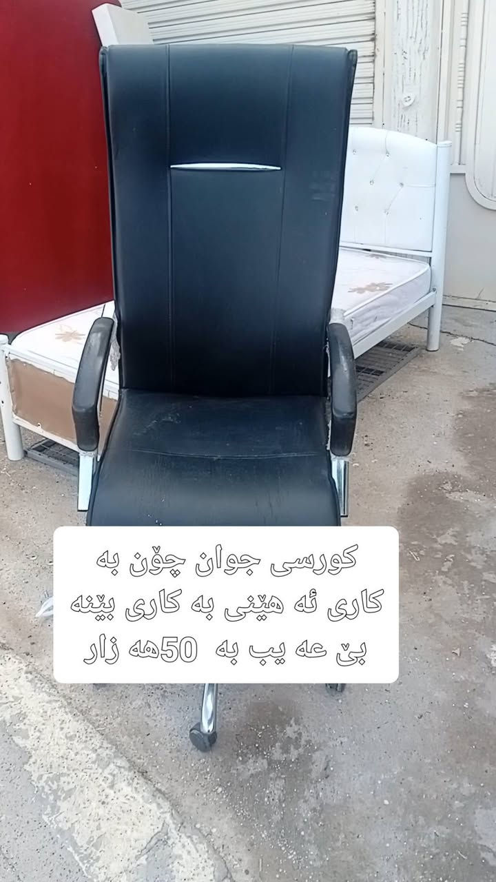 السليمانية • اثاث مستعمل • كنب ثلاثي