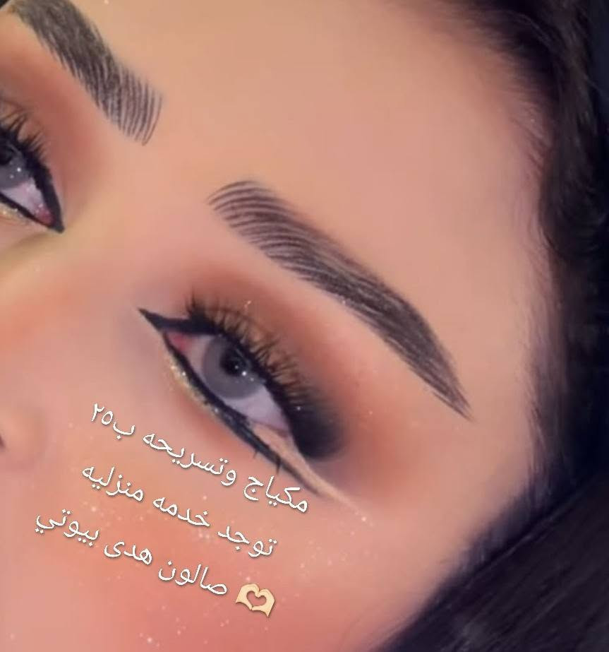 سلام عليكم صالون هدى بيوتي حنه أو عرس أو بدلات اب ٢٥٠صبغ أو ميش  تاتو اب ٢٥  تسريح حسب طول لشعر حفافه أو تنظيف بشره يوجد لدينا بدلات اعراس أو حنه أو عقد 🫶♥️***********
توجد خدمه منزليه 
سلام عليكم صالون هدى بيوتي حنه أو عرس أو بدلات اب ٢٥٠صبغ أو ميش  تاتو اب ٢٥  تسريح حسب طول لشعر حفافه أو تنظيف بشره يوجد لدينا بدلات اعراس أو حنه أو عقد 🫶♥️***********

نص مكتوب في الصور:
- مكياج وتسريحه ب ٢٥ توجد خدمه منزليه صالون هدى بيوتي
- صالون هدى بيوتي مكياج وتسريحه ب٢٥ خدمه منزليه بأسعار مناسبة
- صالون هدى بيوتي
- بأسعار مناسبة
- تسريحه ومكياج حنه
- صالون هدى
- بيوتي