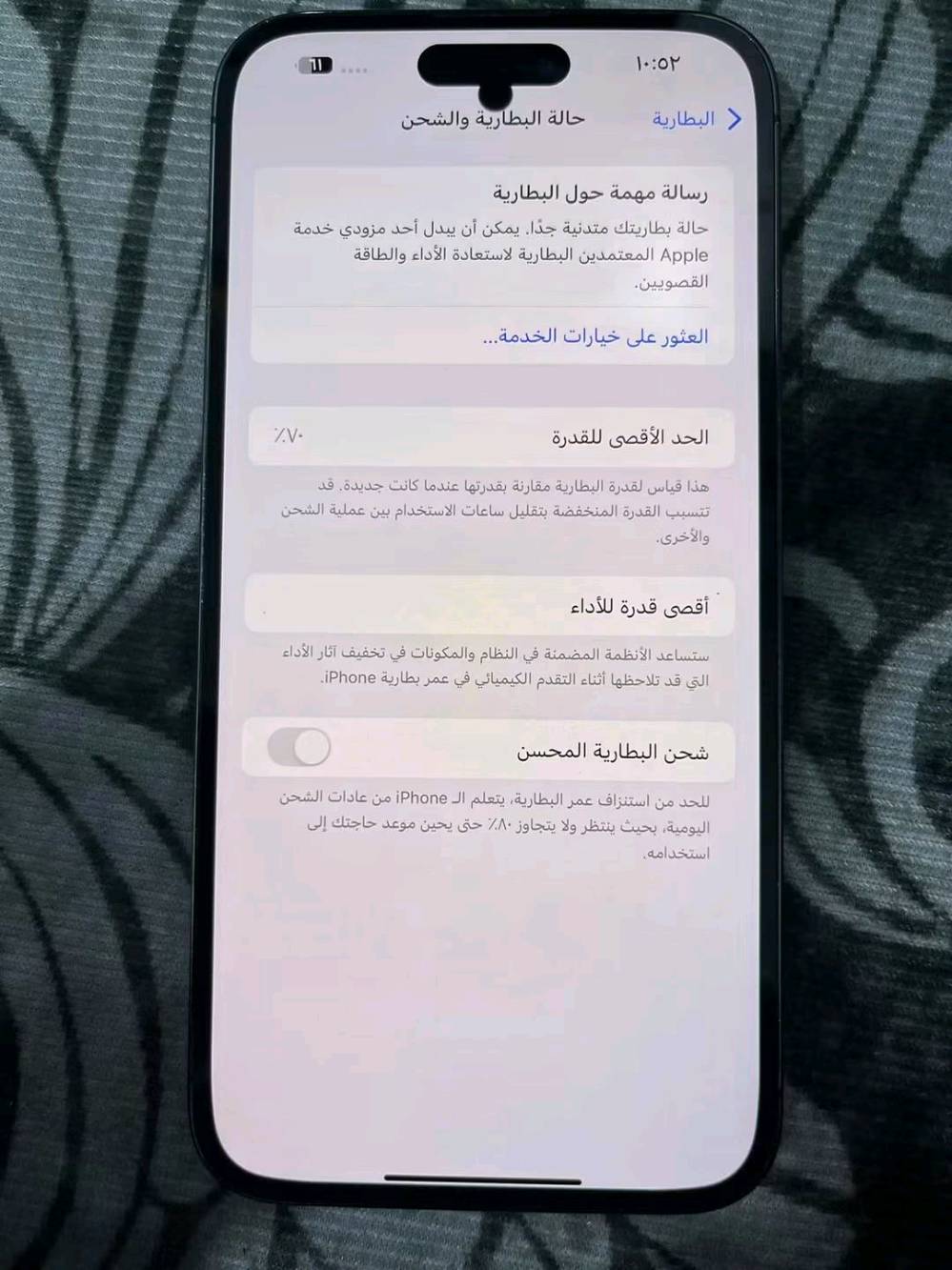 ايفون 14 برو ماكس • ١٢٨ • كامرات خلفية معطلة