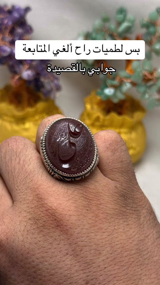 للطلب الأحجار الكريمة والحجز يرجى مراسلتنا على الأرقام التاليه واتساب  *********** ابو عباس *********** أبو محمد *********** ابو حسين  العنوان النجف الاشرف سوق الكبير قيصرية نوري الشرع 👈الموبايلات سابقا👉#ياحسين #كربلاء #ياعلي #النجف_الاشرف #عاشوراء 
