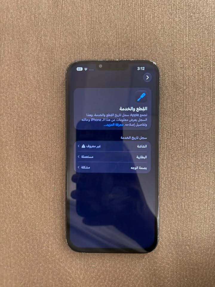 ايفون 13 برو ماكس بطارية مبدلة جديدة  ميشتغال فيس ايدي و مبدل شاشه وسعره 500 الف ومجال بسيط جداً مكاني بغداد الحرية 

*********** واتس

نص مكتوب في الصور:
- 3:12 90 القطع والخدمة تجمع Apple سجل تاريخ القطع والخدمة، وهذا السجل يعرض معلومات عن هذا ال iPhone وحالته وتفاصيل إصلاحه. معرفة المزيد... سجل تاريخ الخدمة الشاشة غير معروف البطارية مستعملة بصمة الوجه مشكلة