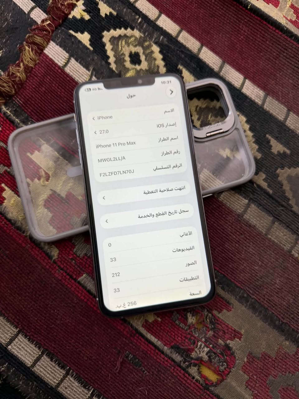 السلام عليكم iPhone 11 Pro Max للبيع
ذاكره 256 
جهاز مبدل شاشه وبطاريه حلوات امانه فيس ايدي شغال الجهاز كامل من كلشي ونظيف واضح بلصور حافظه وعدسات ولزكه يعني خلي سيمكرتك واستخدمه كبل السعر 210 وبي مجال كلش قليل مكاني بغداد العطيفيه ***********

نص مكتوب في الصور:
- 10:31 65 4G Il.. القطع والخدمة تجمع Apple سجل تاريخ القطع والخدمة، وهذا السجل يعرض معلومات عن هذا الـ iPhone وحالته وتفاصيل إصلاحه معرفة المزيد... سجل تاريخ الخدمة الشاشة غير معروف البطارية غير معروف
- 10:31 40 % < حول الاسم iPhone إصدار iOS < 27.0 اسم الطراز iPhone 11 Pro Max رقم الطراز MWGL2LL/A الرقم التسلسلي F2LZFD7LN70J < انتهت صلاحية التغطية سجل تاريخ القطع والخدمة < الأغاني 0 الفيديوهات 33 الصور 212 التطبيقات 33 السعة 256 غ.ب.