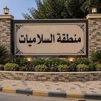 يوجد لدينا قطع ارضي للبيع في منطقة السلاميات طابو ملك صرف.. وانسب الاس...