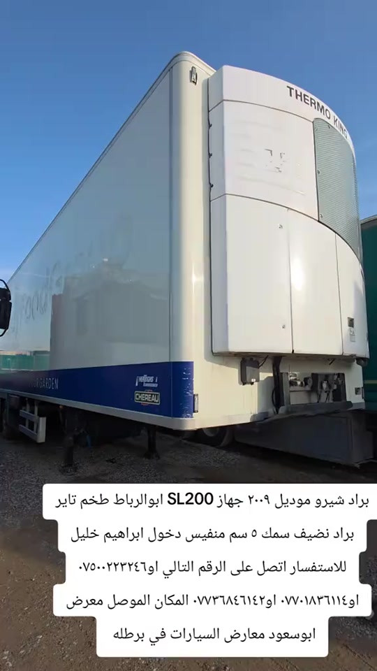 براد شيرو • ٢٠٠٩ • SL200