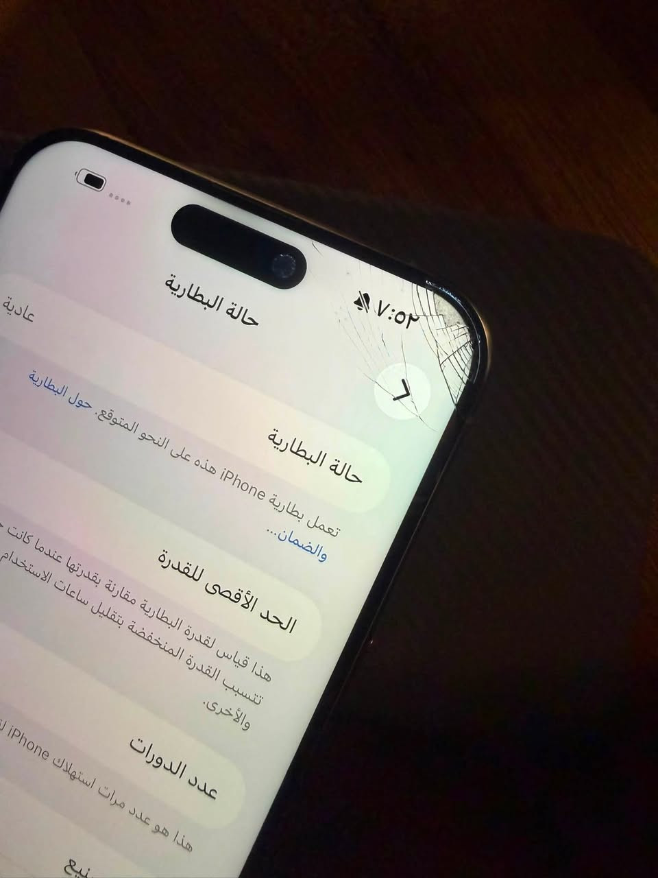 ايفون 15 برو ماكس
ذاكره 256 
بطاريه 87 
كسر بل كلاسه من فوك موضحه بل صوره ماماثر شرط شاشه كلها شغاله ومماثر 
سعر 600 
مكان شهربان 
***********
