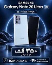 فخامة النوت وقوة التصوير بجهاز واحد 🔥📱 Samsung Galaxy Note 20 Ultra 5G...