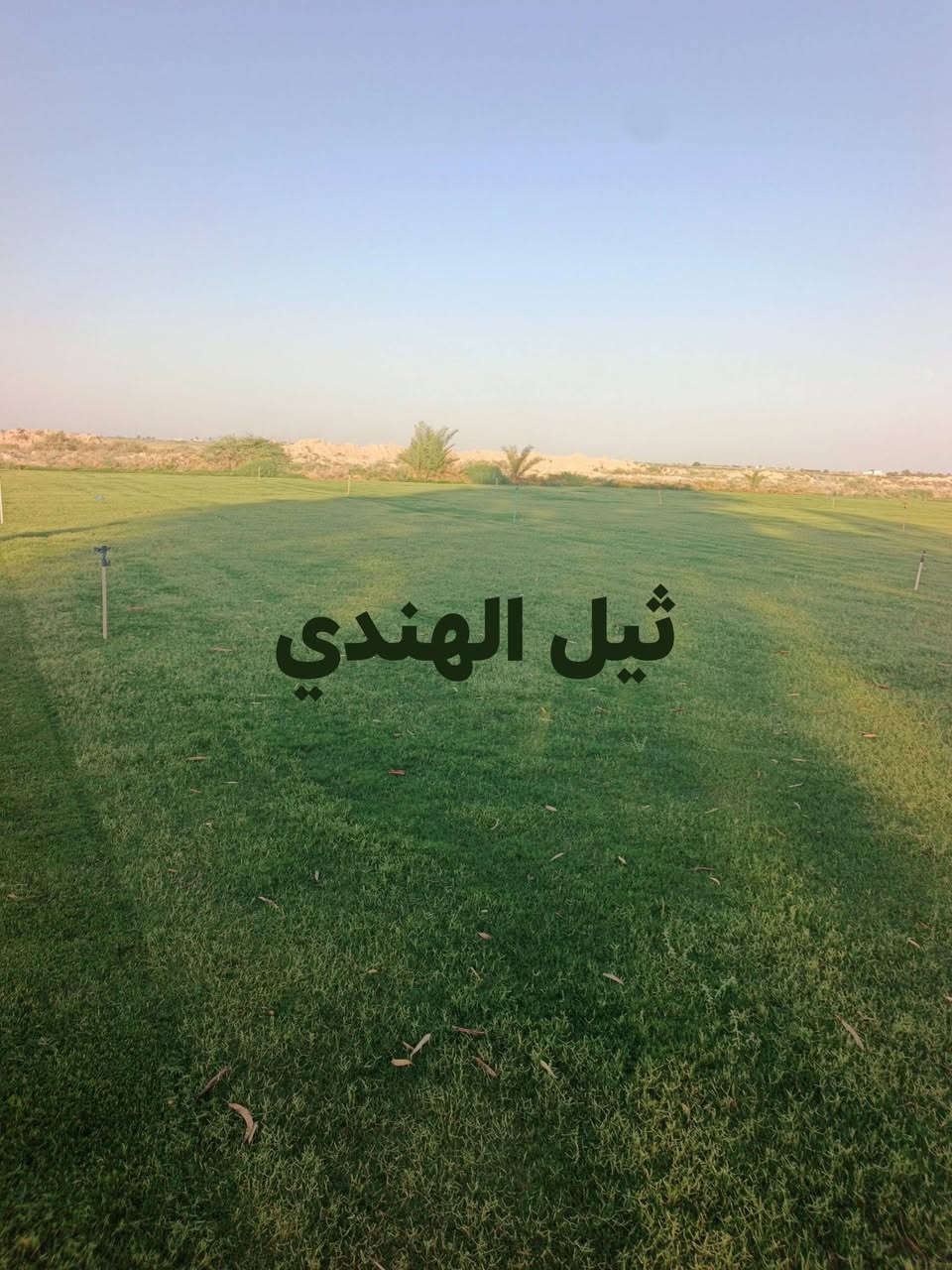 توصيل الجميع المحافظات كرسته وعمل ***********

نص مكتوب في الصور:
- ثيل الهندي