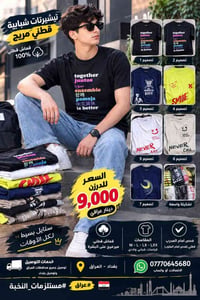 ،،،،،،،    السعر الدرزن 9,000 بغداد العراق فحص امام المدوب قطني # قياس...
