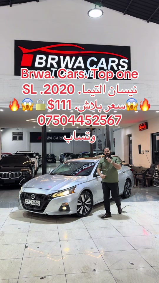 #موصل #سليمانية_العراق #بصر #دهوك #onthisday 

نص مكتوب في الصور:
- Brwa. Cars. Top one
- نيسان التيما. 2020. SL
- سعر بلاش. 111$
- ***********
- وتساب