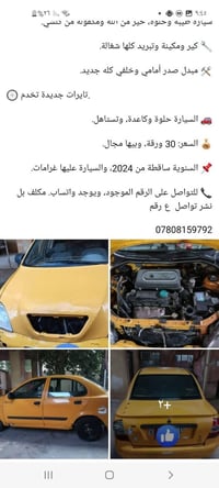 موديل ٢٠١٣ • تايرات جديدة • السنوية ساقطة
