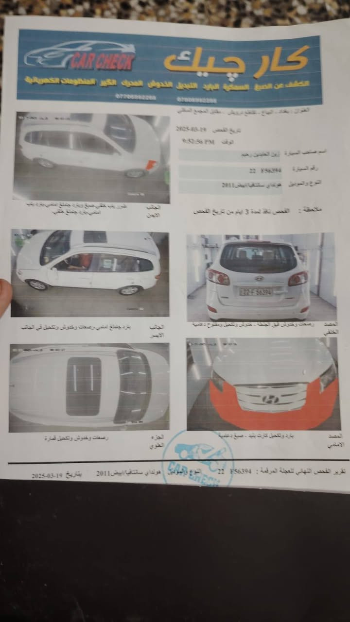 سلام عليكم سنتافي موديل 11 سياره مكفوله كفاله عامه بس دعاميه صبغ سونار موجود فول عدا لبصمه 3قطع تبريد فتحه تحكمات ستيرن 7اراكب شاشه جبيره عدسات كامله سياره مكينه 4سلندر رقم اربيل تحويل ثاني يوم  مكان بغداد رقم ***********
