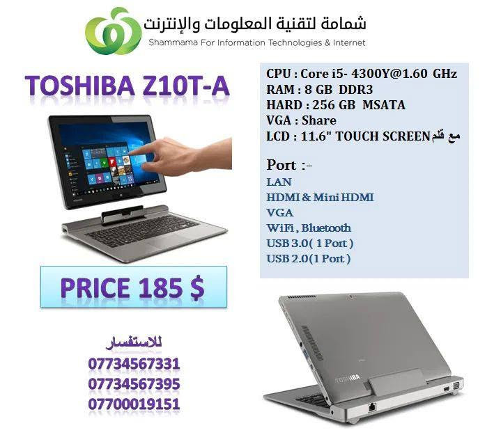 توشيبا • كور i5 • كيبورد مكسور