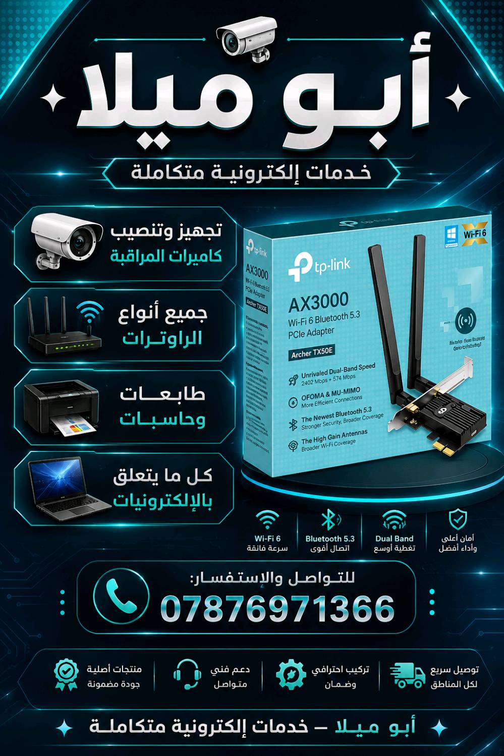 ✦ أبــو مـيـلا ✦

📹 تجهيز وتنصيب كاميرات المراقبة
📡 جميع أنواع الراوترات
🖨️ طابعات وحاسبات
💻 كل ما يتعلق بالإلكترونيات

━━━━━━━━━━━━━━━━━━

📞 للتواصل والاستفسار:
***********

✦ أبو ميلا — خدمات إلكترونية متكاملة ✦