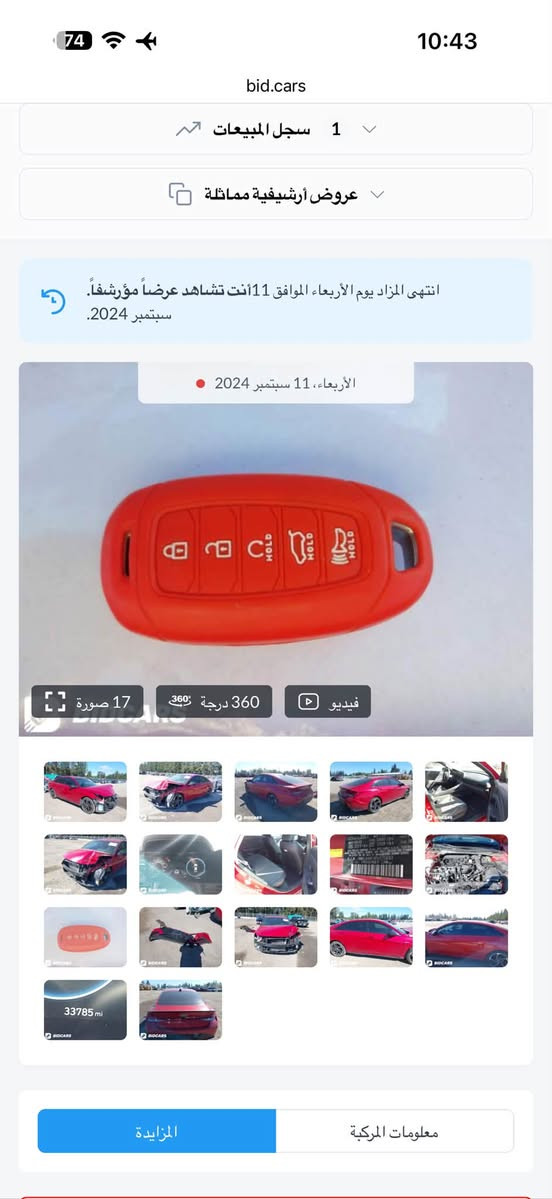 لنتره ان لاين موديل 23 بدون دواخل ولا يربكات شرط السعر 145 مواصفات معروفه فول فول رقم ***********
ً***********
