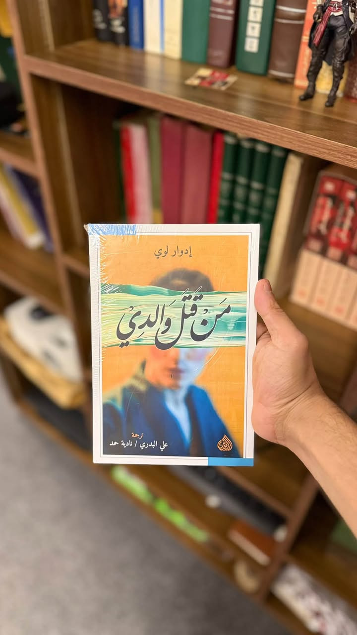 كتب أصلية • دار الرافدين • توصيل الموصل