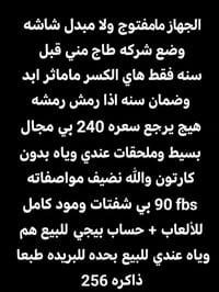 ريدماجيك 6 برو • ناصرية مركز بي • تفاصيل بالصور