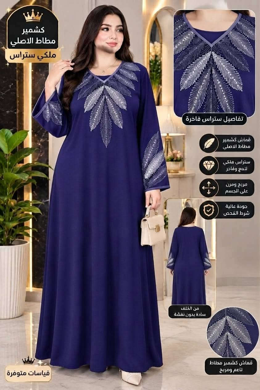 كشمير مطاط • ملكي ستراس • قياسات متوفرة