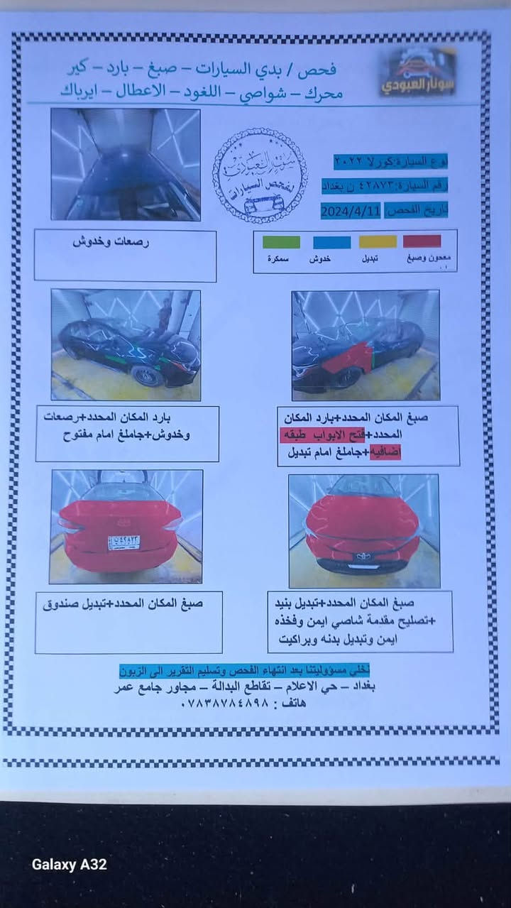 كورلا امريكي رقم معوقين وكاله عامة مطلقه سونار موجود الضرر السعر 115 وبي مجال ***********
