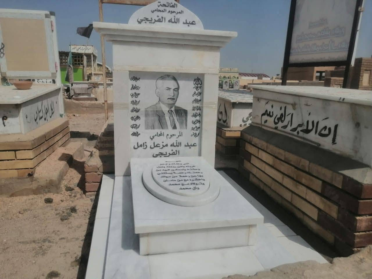 تعمير قبور • وادي السلام النجف • مكتب الدفان