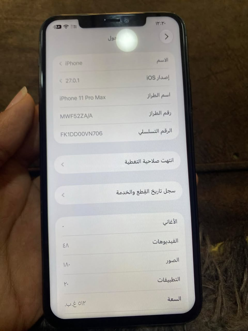 آيفون 11 برو ماكس • ٥١٢ • دبل سيم
