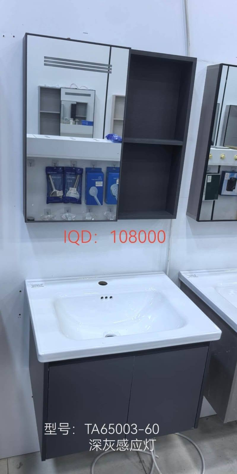 للبيع جمله ومفرد جميع المنتجات والاسعار ثابته
*********** واتساب موجود

نص مكتوب في الصور:
- IQD: 117000
- TATA
- 型号：TA65003-80深灰
- IQD: 121500
- 型号: TA65001-80浅灰
- IQD: 126000
- 型号：TA65004-80
- 极特黑光
- 型号: TA65002-80卡其
- IQD: 103500
- 型号：TA65001-60
- 浅灰
- IQD: 108000
- 型号: TA65003-60
- 深灰感应灯
- 型号: TA65006-60
- 雅灰木纹
- TA65009-40 55000 IQD
- TA65009-50
- 58000 IQD