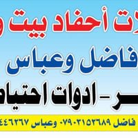 تصليح سيارات هايسا و نيسان بغداد حي العامل نهايه شارع الشلامجه  نص مكت...