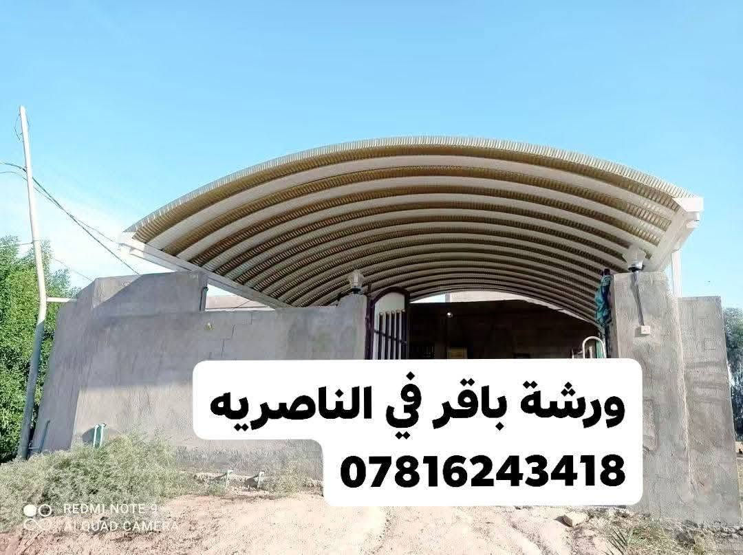 مظلات • الناصرية • كيسبان