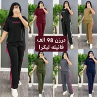 أقل طلب درزن • حجز واتس • ملابس