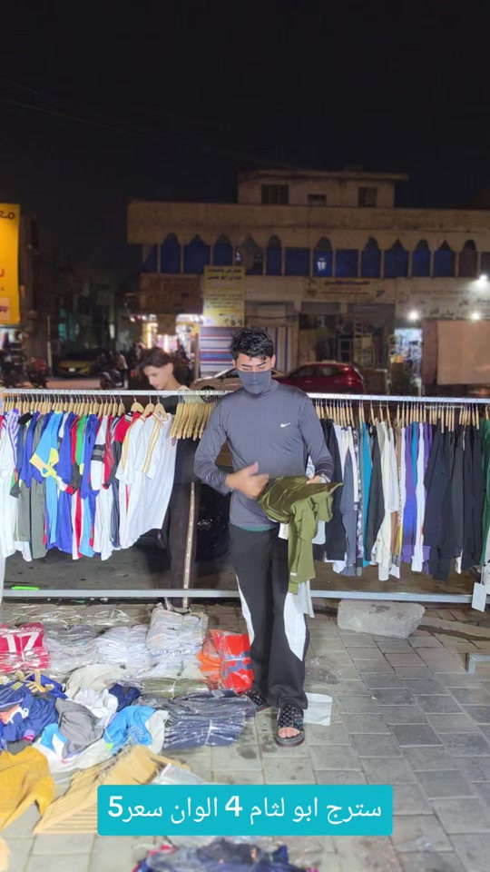 سترج ابو لثام • ٤ ألوان • مدينة الصدر
