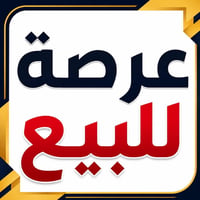 عرصة • ١٥٠م • ميسان الشريط