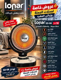 لونار • مدفأة كهربائية • ١٦ إنش ١٠٠٠ واط