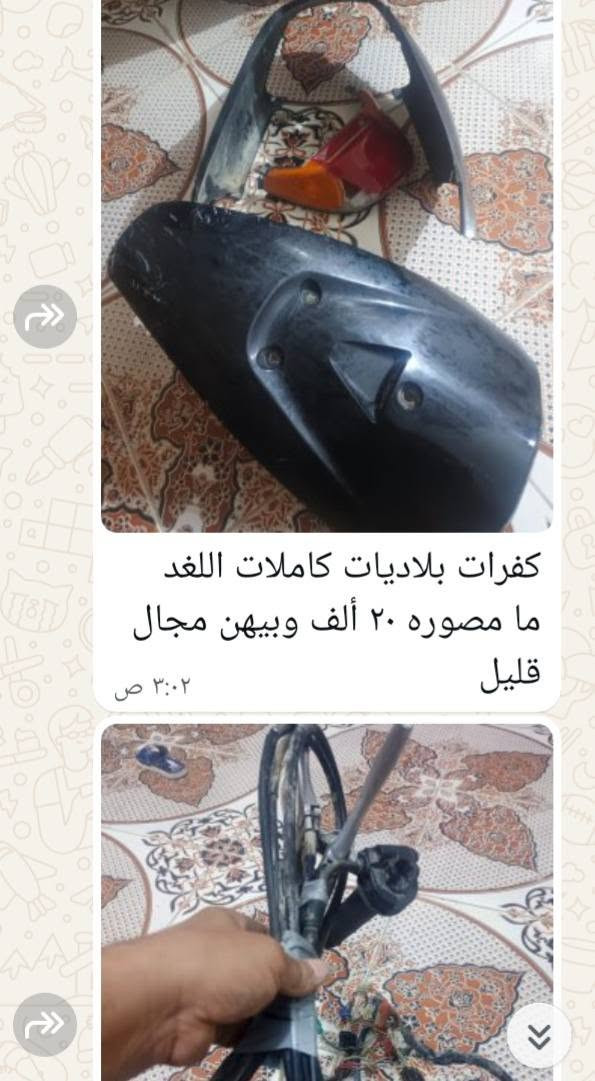 غراض دراجه سازوكي للبيع ***********اتصل وتدلل أو واتساب
