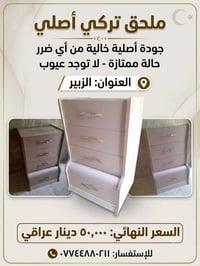 الزبير • البصرة • ملحق