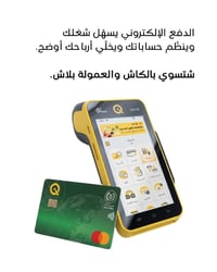دفع إلكتروني • سحب إيداع شحن • الناصرية حي السبل