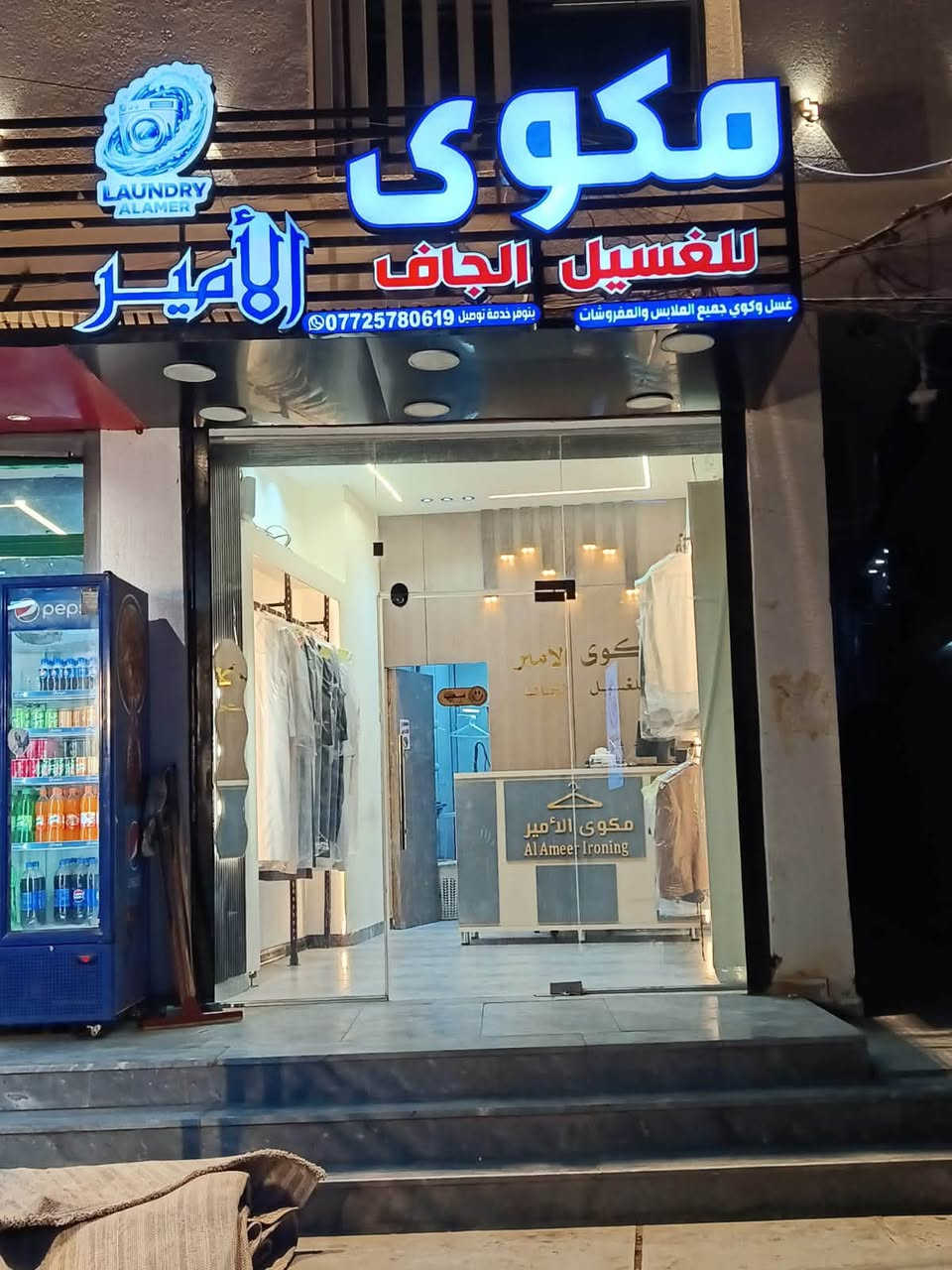 محل مكوى للبيع بكامل معداته
يعلن صاحب المحل عن عرض محل مكوى للبيع في موقع حيوي ومميز، المحل مجهز بالكامل ولا يحتاج لأي إضافات.

📍 العنوان: حي الجامعه / قرب جامع نجمه / مجاور اسواق الاخوين .

⚙️ التفاصيل: البيع يشمل كامل الأغراض والمعدات الخاصة بالمكوى. البيع لعدم التفرغ

📞 للاستفسار والتواصل:

آسيا: ***********
