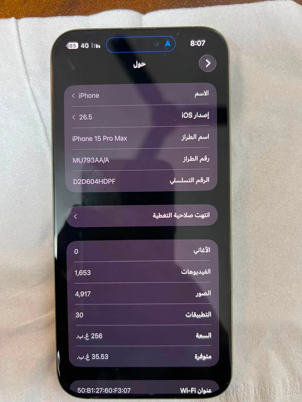 ايفون 15برو ماكس
الذاكرة 256 
البطارية 87
الجهاز نضيف مامفتوح ابد الباكيت موجود والشاحن الاصلي 
السعر 950 ماكني بغداد الحرية 
واتساب فقط ***********
