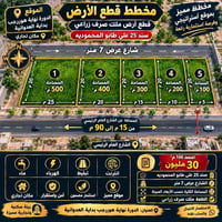 ملك صرف زراعي • طابو المحموديه • ١٠٠-٥٠٠م