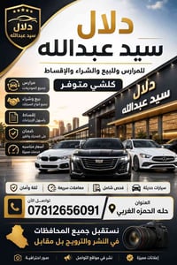 دلال سيارات • سارنتو • سنتافي